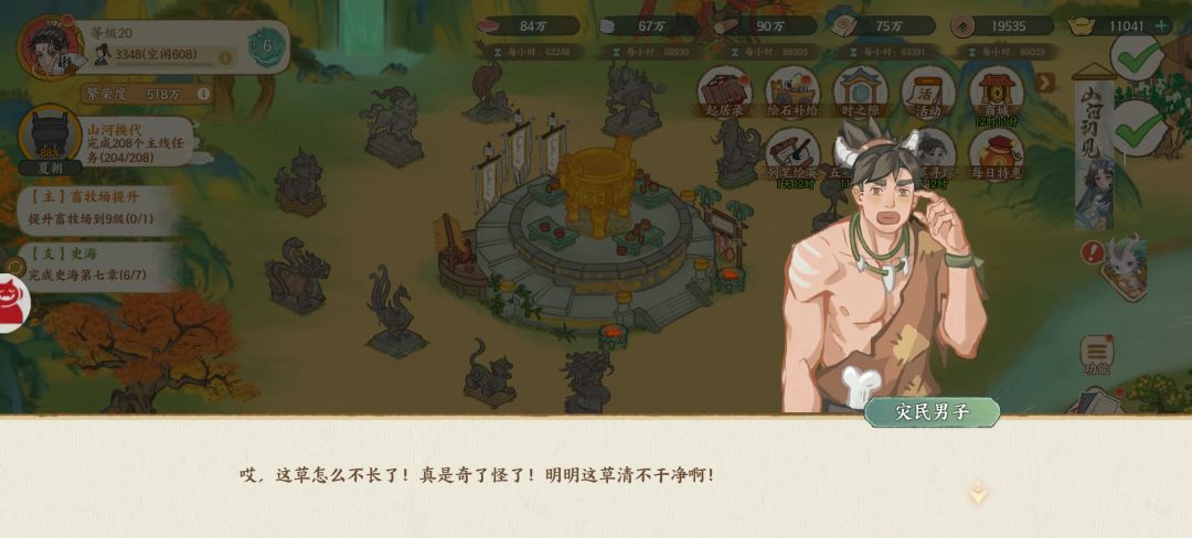又出BUG,官方速来解决 1