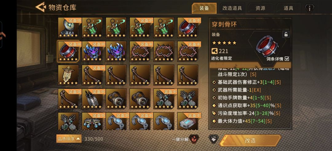 求问:这些装备如何取舍? 2