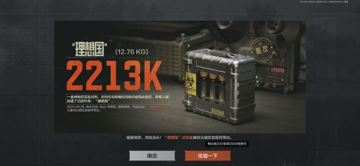真的能出啊截图