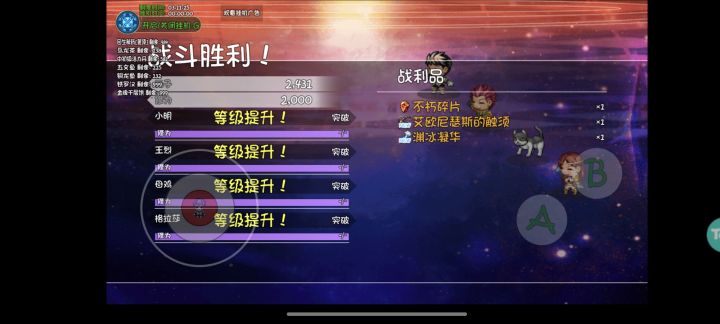 哇喔截图