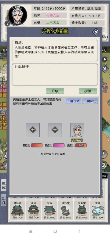 6.6版本灵植堂全攻略（欢迎批评指正）