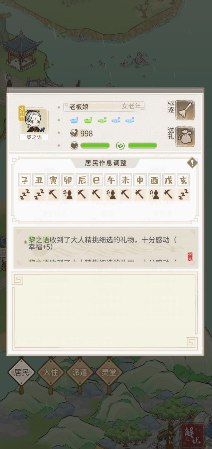 这个怎么样截图