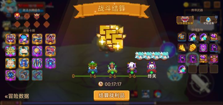 打卡！我的猎魔之路！截图
