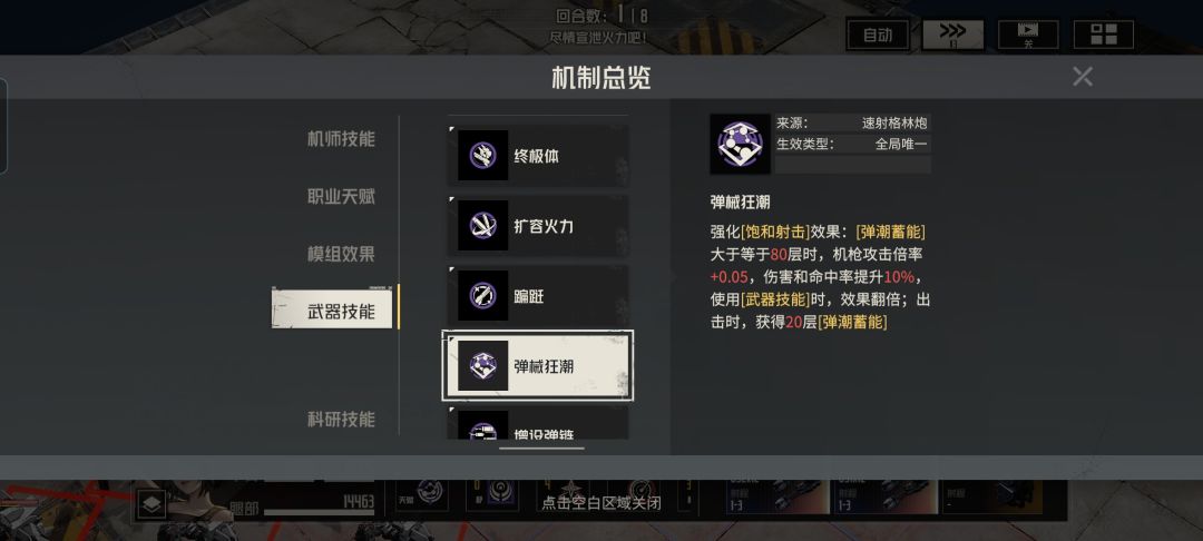 郑乐萱专武bug 1