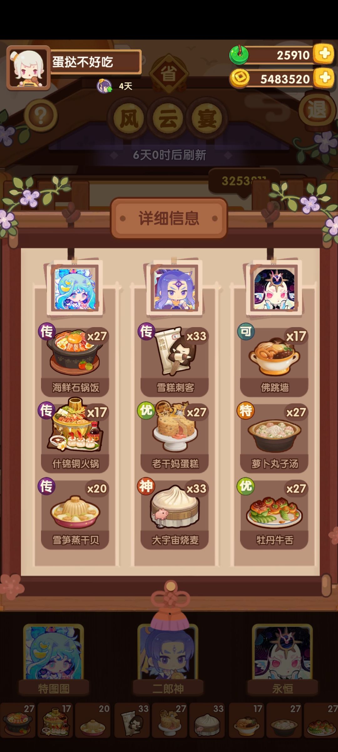 省级宴会(白+吕) 2