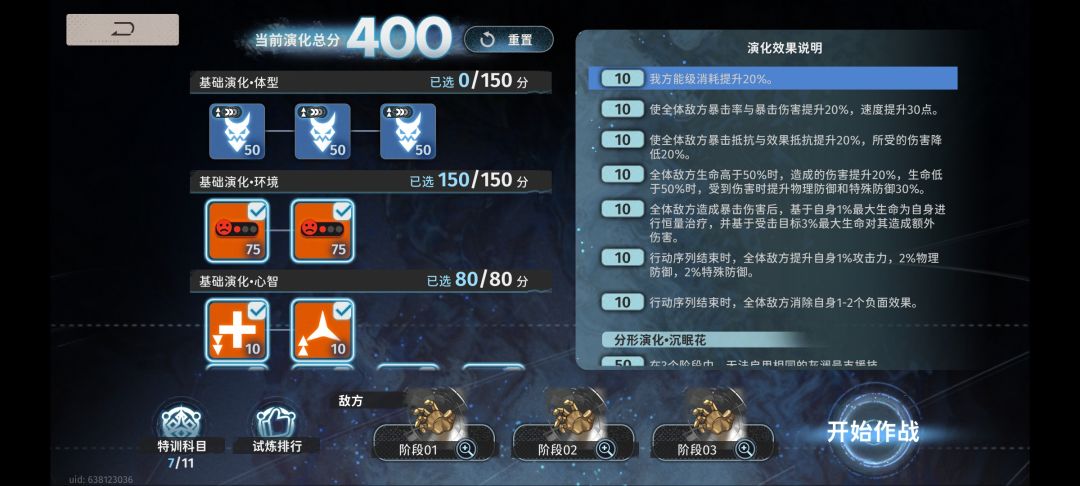 过关了:机制最高,等级最低 2