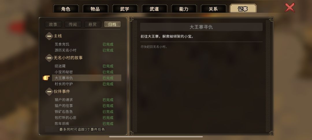 我这是不是通关了🦆，好玩爱玩 期待正是上线 2