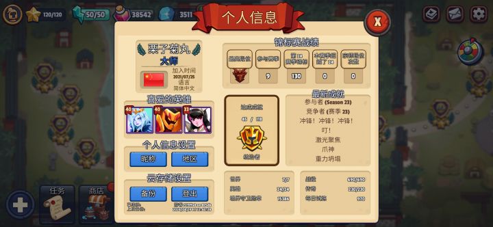 国服零氪系列截图