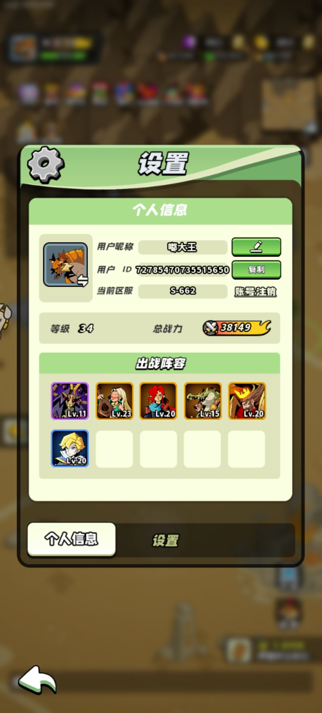 20、30等级打卡 1