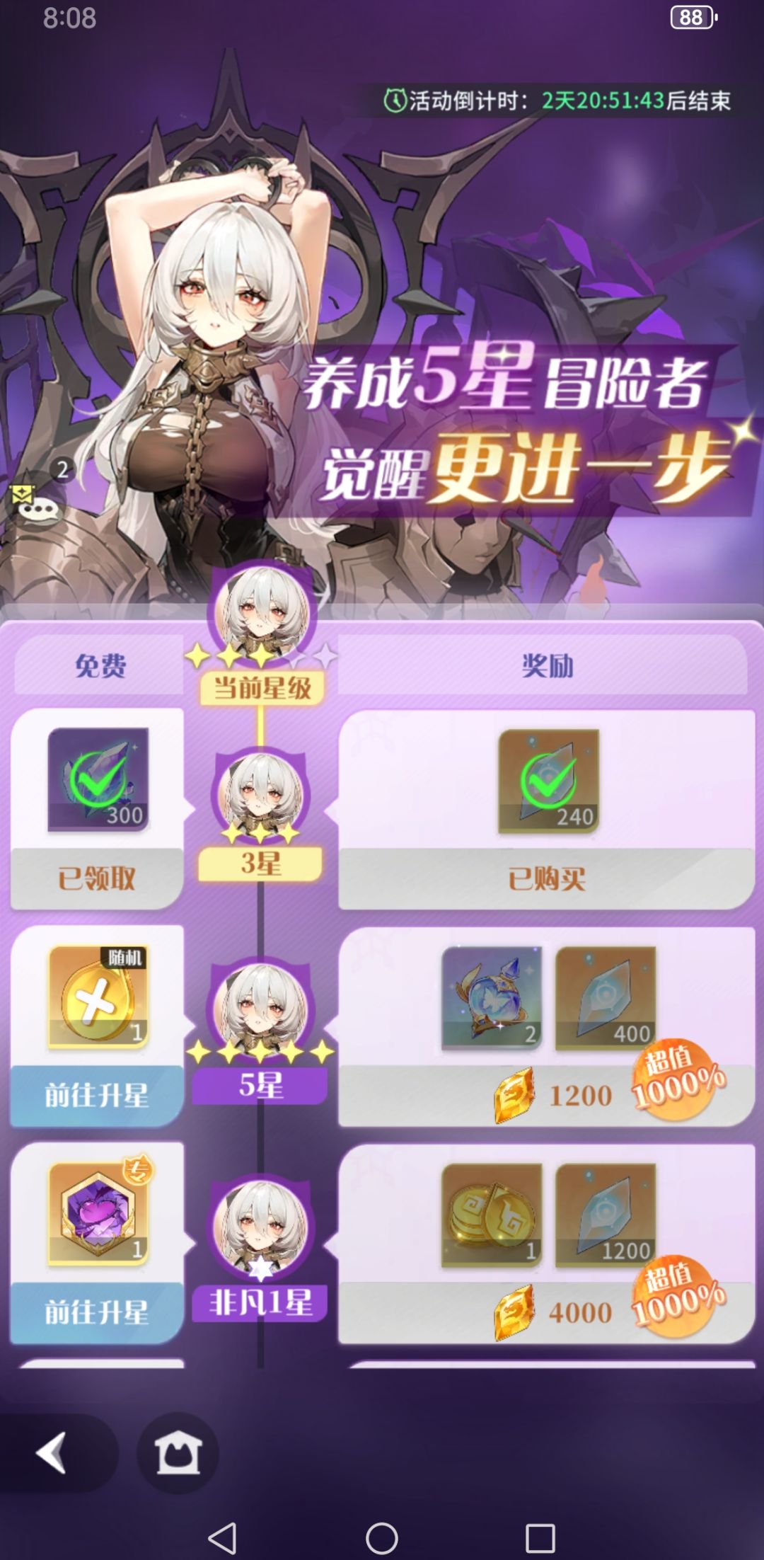 返场才3天 1