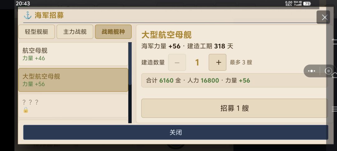 能造航母了 2