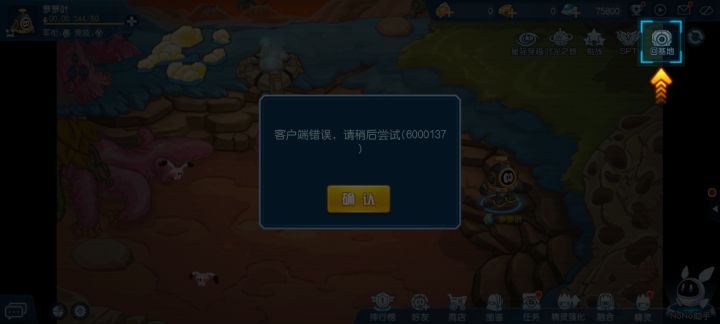 什么情况截图