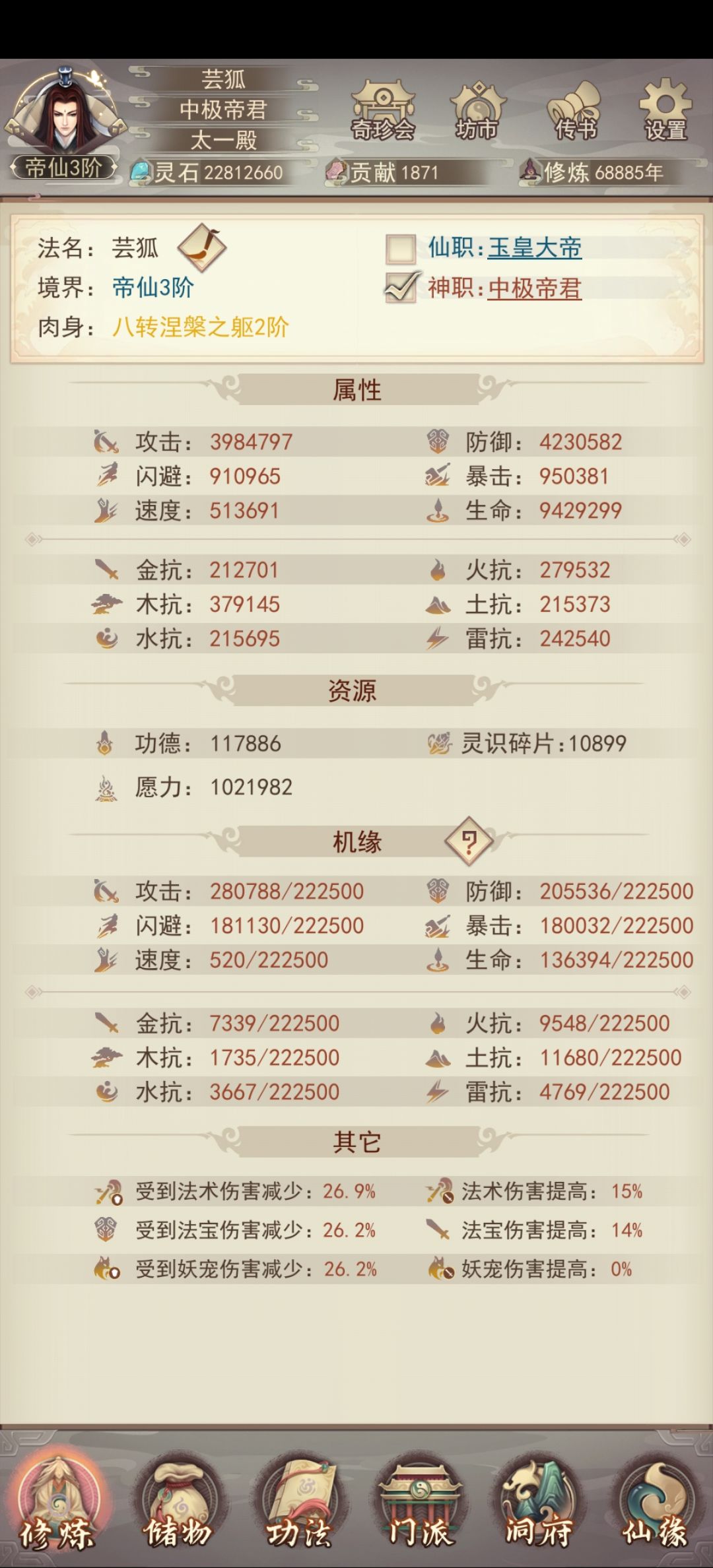 开启神界蹭车模式 2