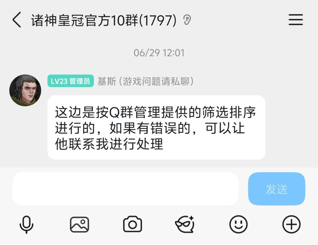 旧事重提，官群踢人 1