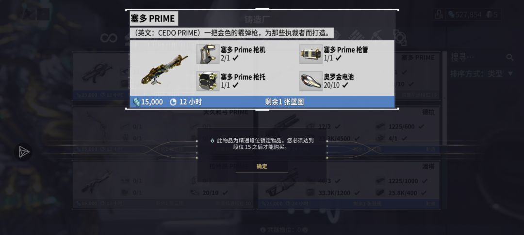 难受 有了配件造不了 2