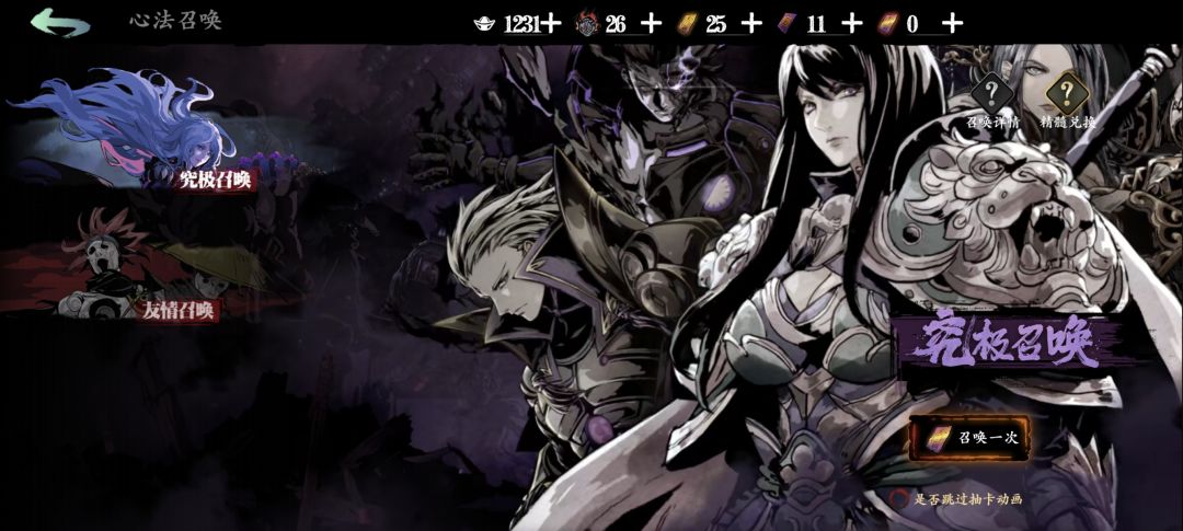 心法召唤 bug? 1