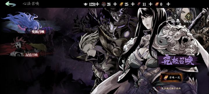 心法召唤 bug?截图