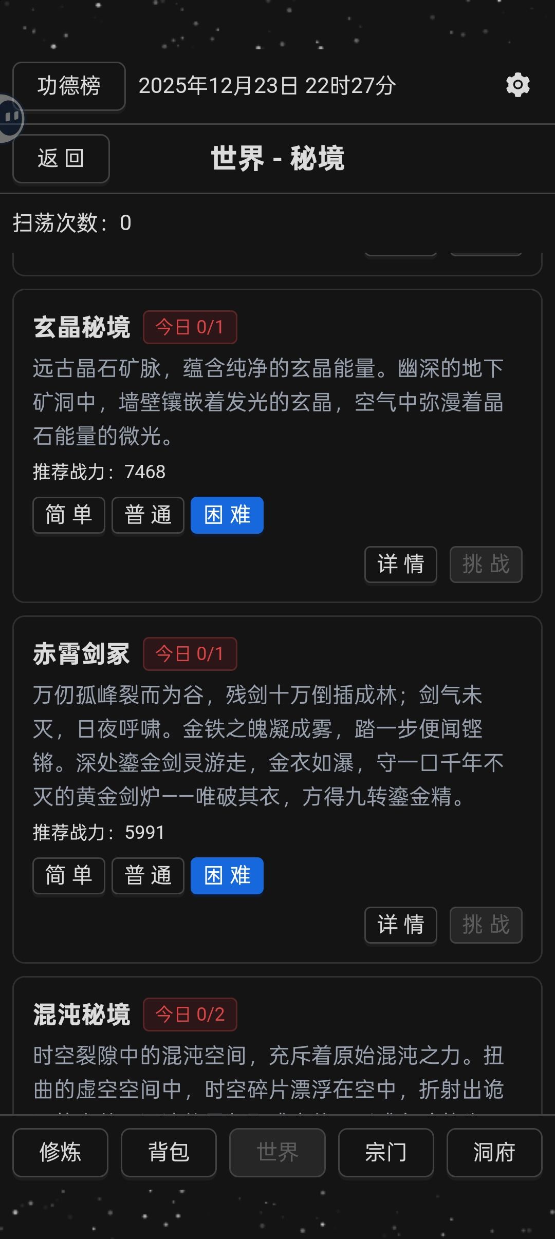 怪物大改 3