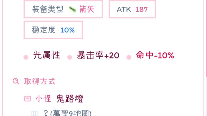水~万圣节有气旋材料的箭头,过完剧情可以去刷一个截图