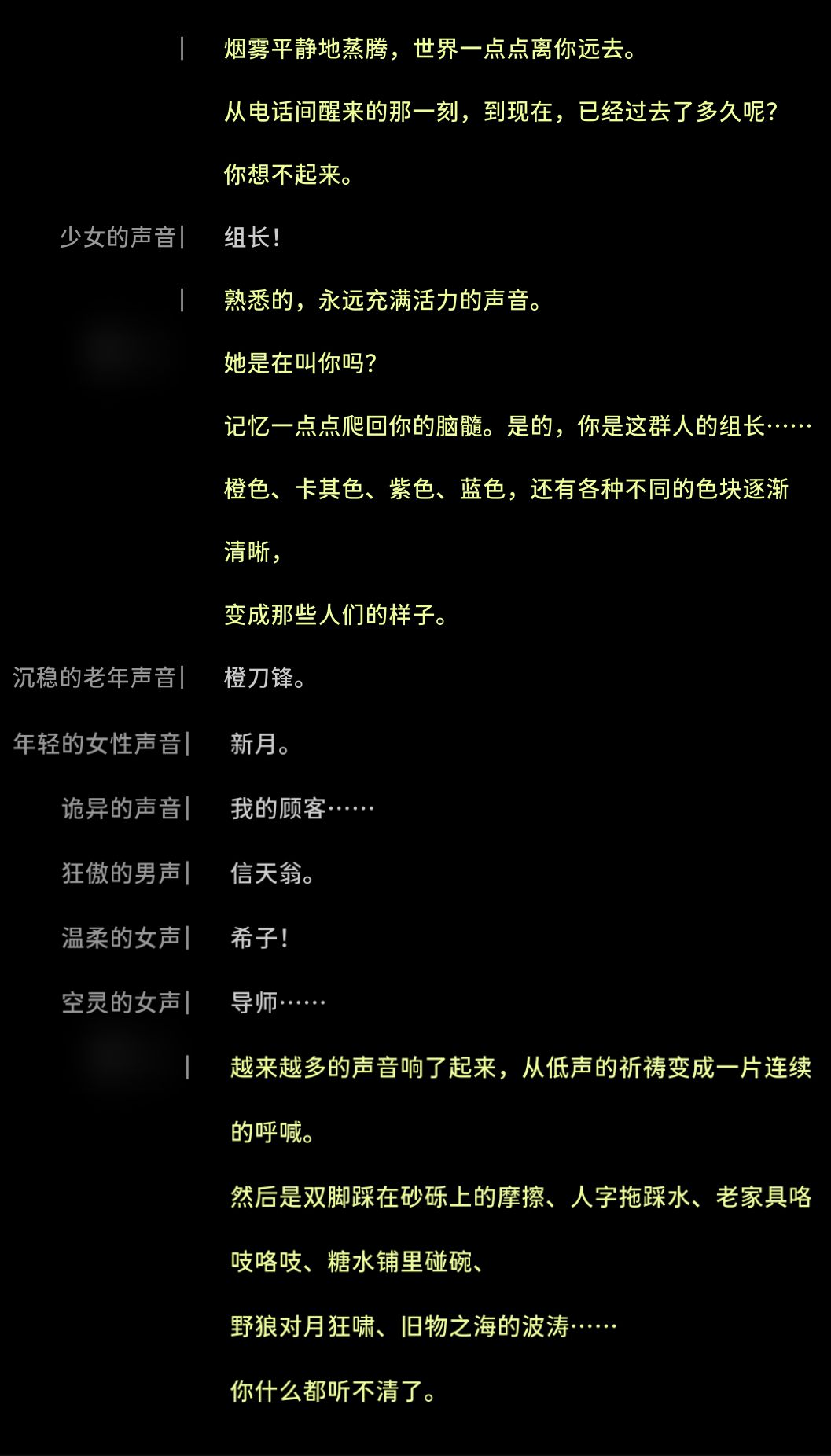 「正乌托邦」周年的旅记 2