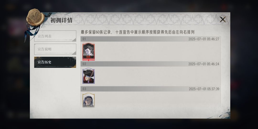60抽大保底一个该隐 1