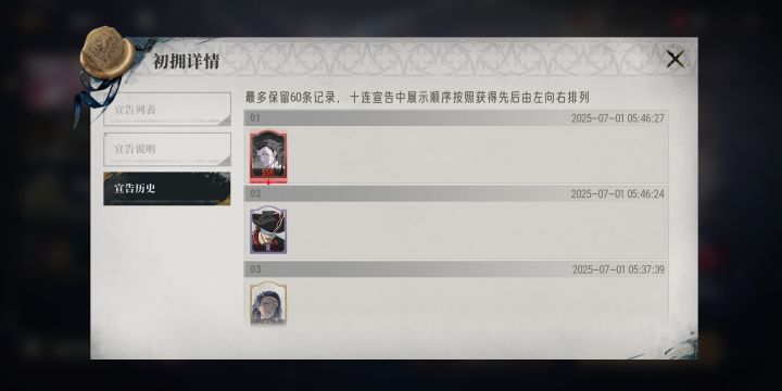 60抽大保底一个该隐截图