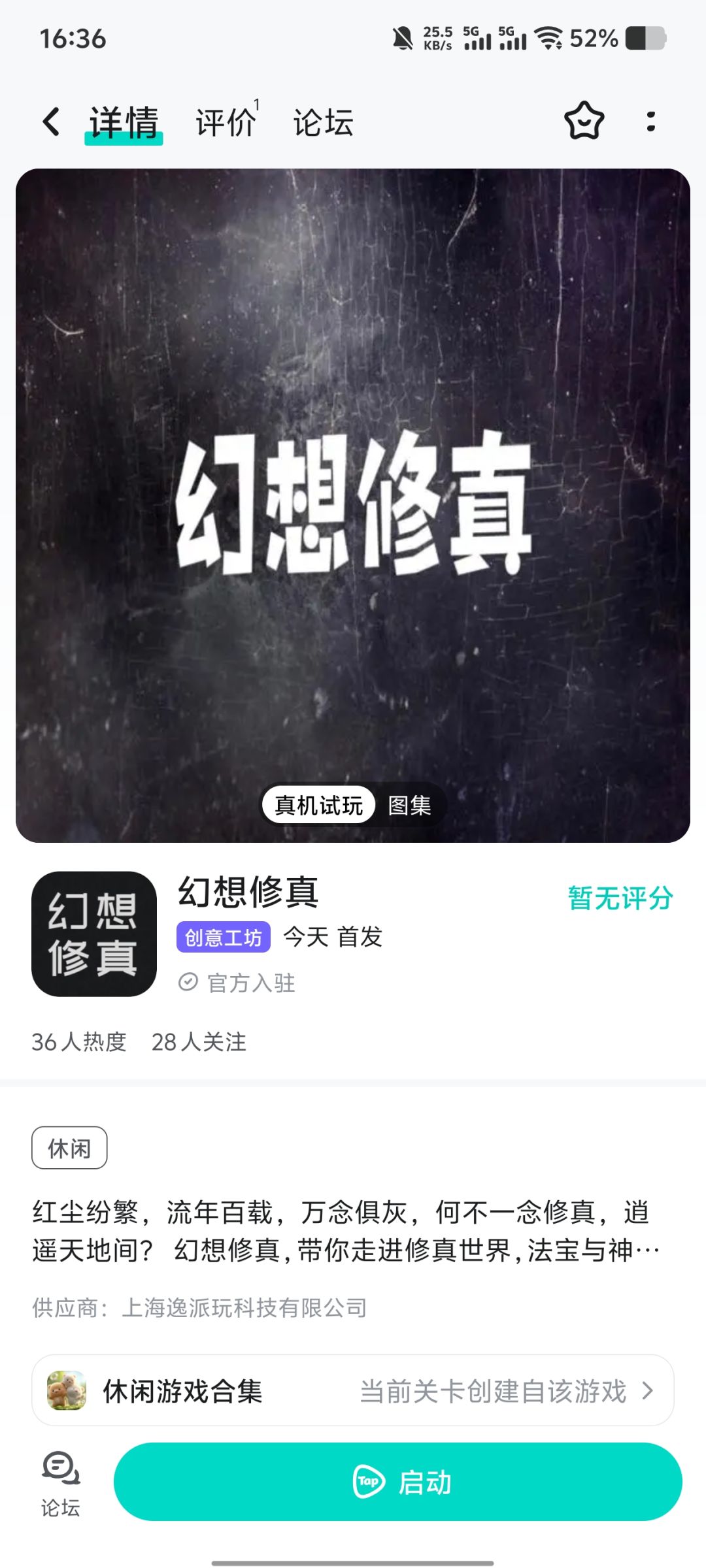 新区预告及内测Q群 2