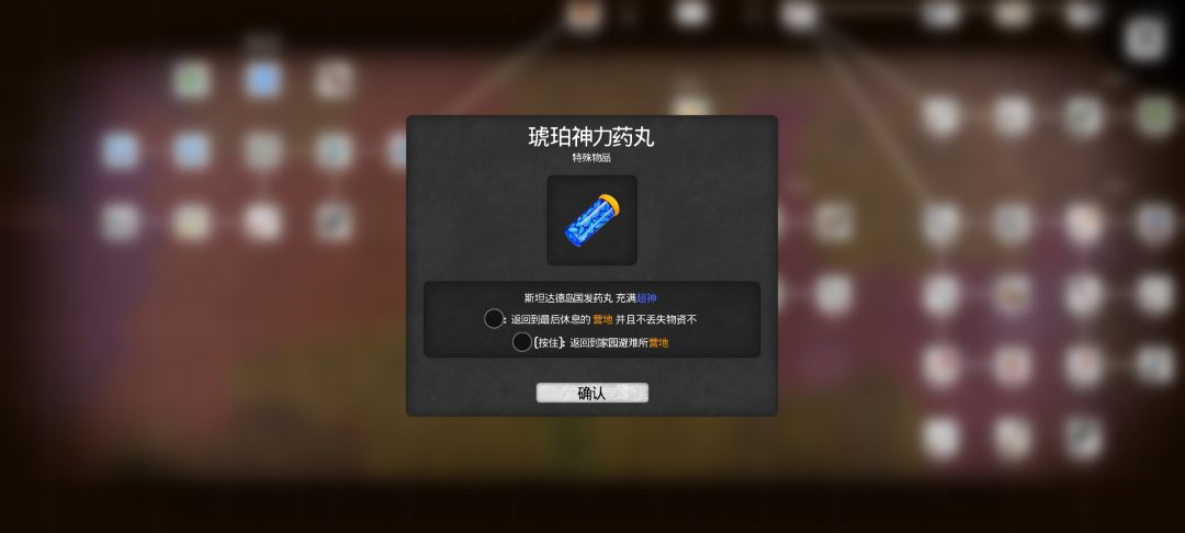 拿超现实钥匙很好用的道具 1
