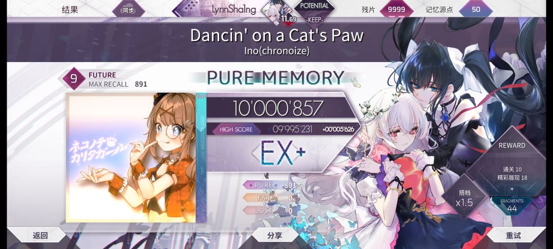 今日arc,ptt 11.70达成 3