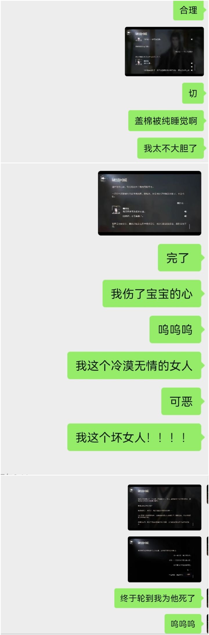 屯了一个月的剧情今天一小时打完了呜呜截图