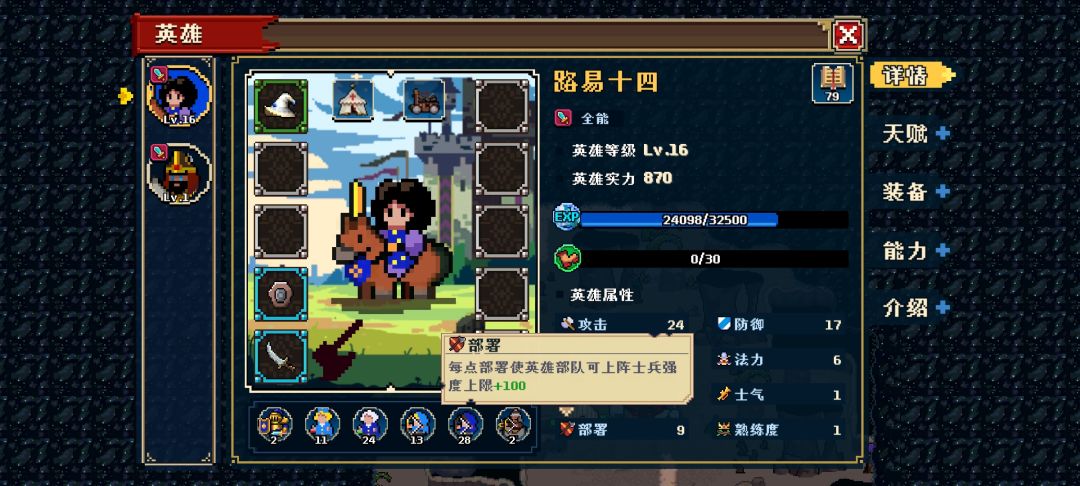 我来这只做三件事,征服,征服,还是征服! 3