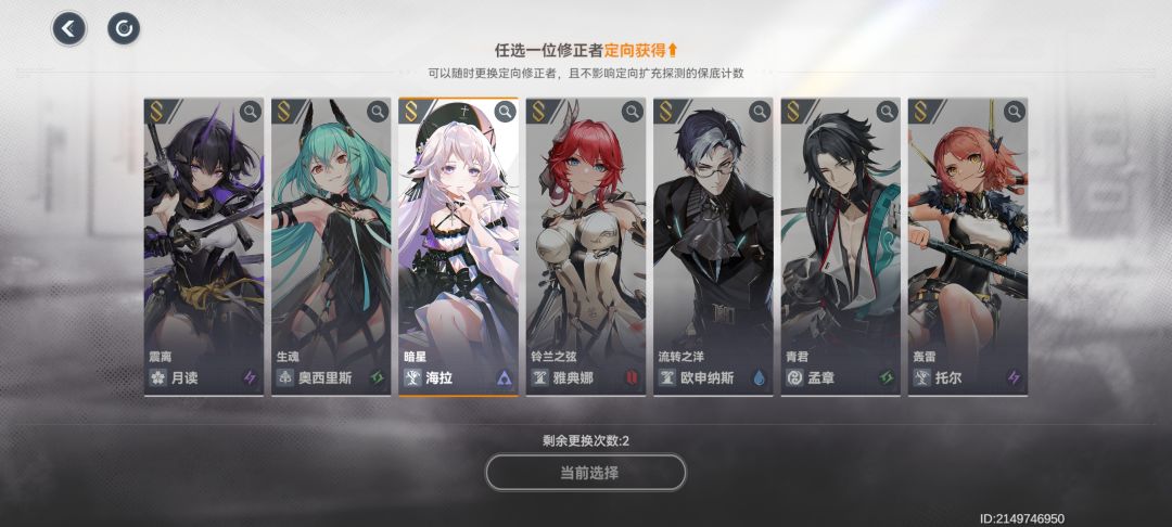 萌新这两个池子选哪个抽啊,然后选哪个角色 2
