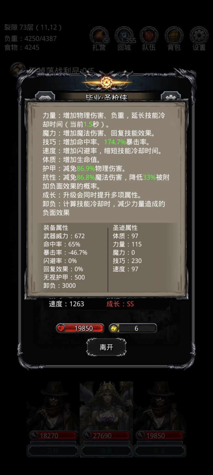 打不中呀截图
