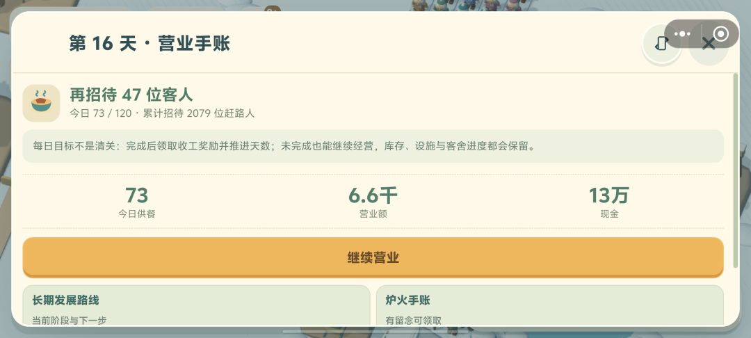 没玩明白 1
