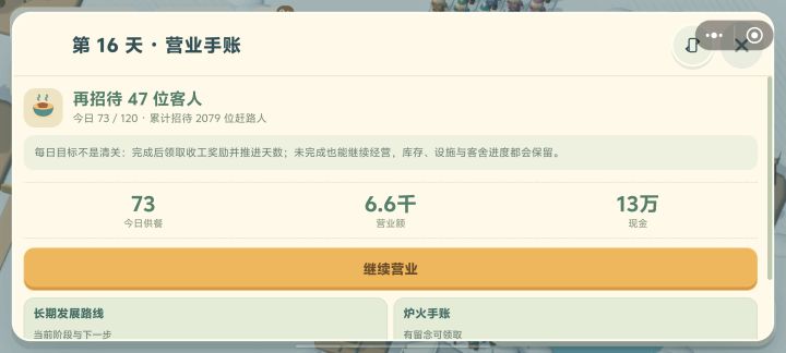 没玩明白截图