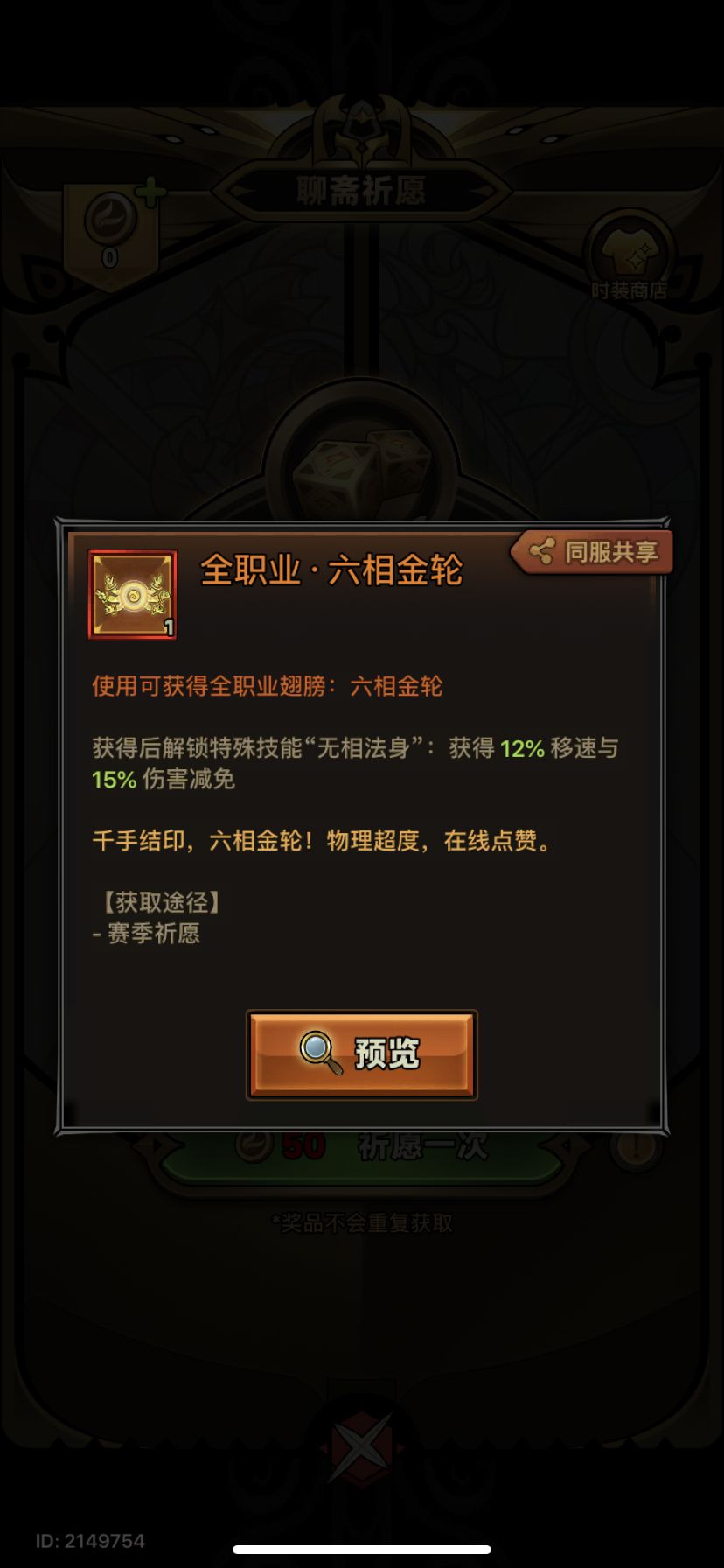三发出翅膀! 3