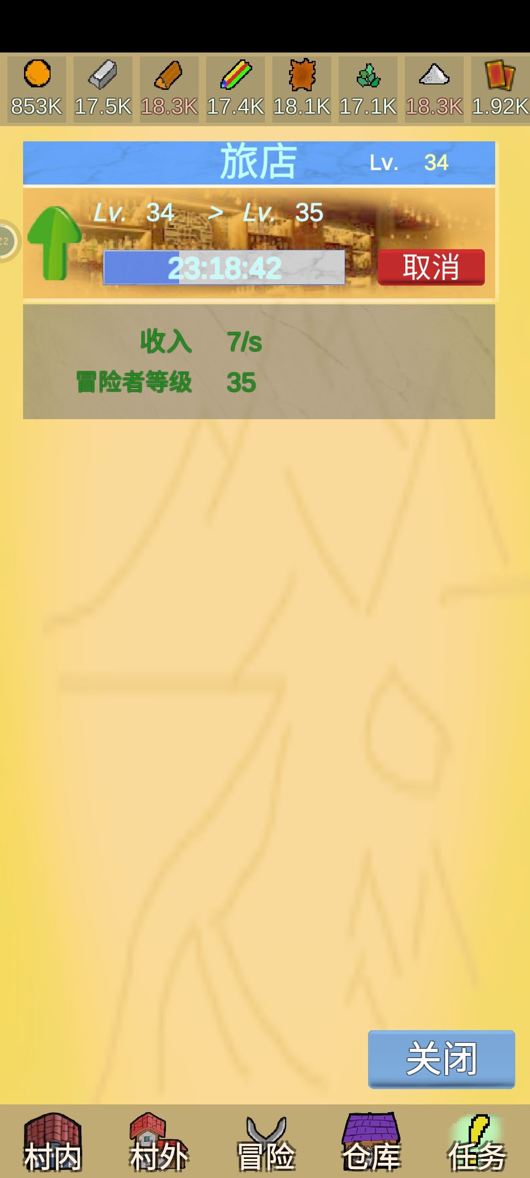 玩了好久了，一直觉得做装备很难。。。 2