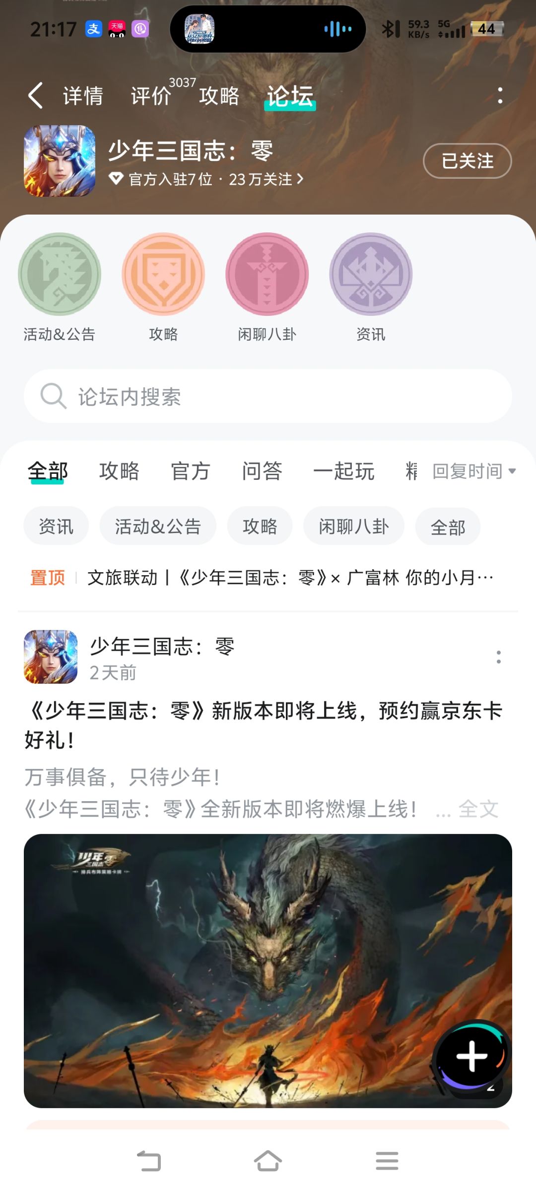 已预约关注,祝大卖红火中! 1