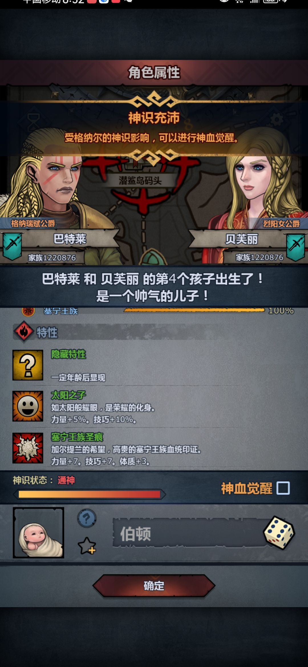 可以玩狂战吗 2