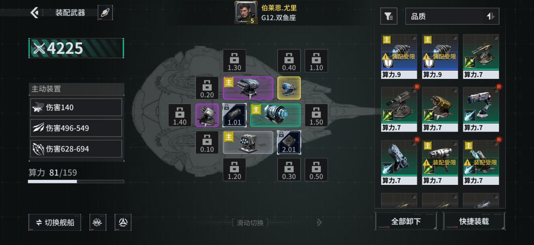 「亿万光年」号令星舰,成就战争艺术 1