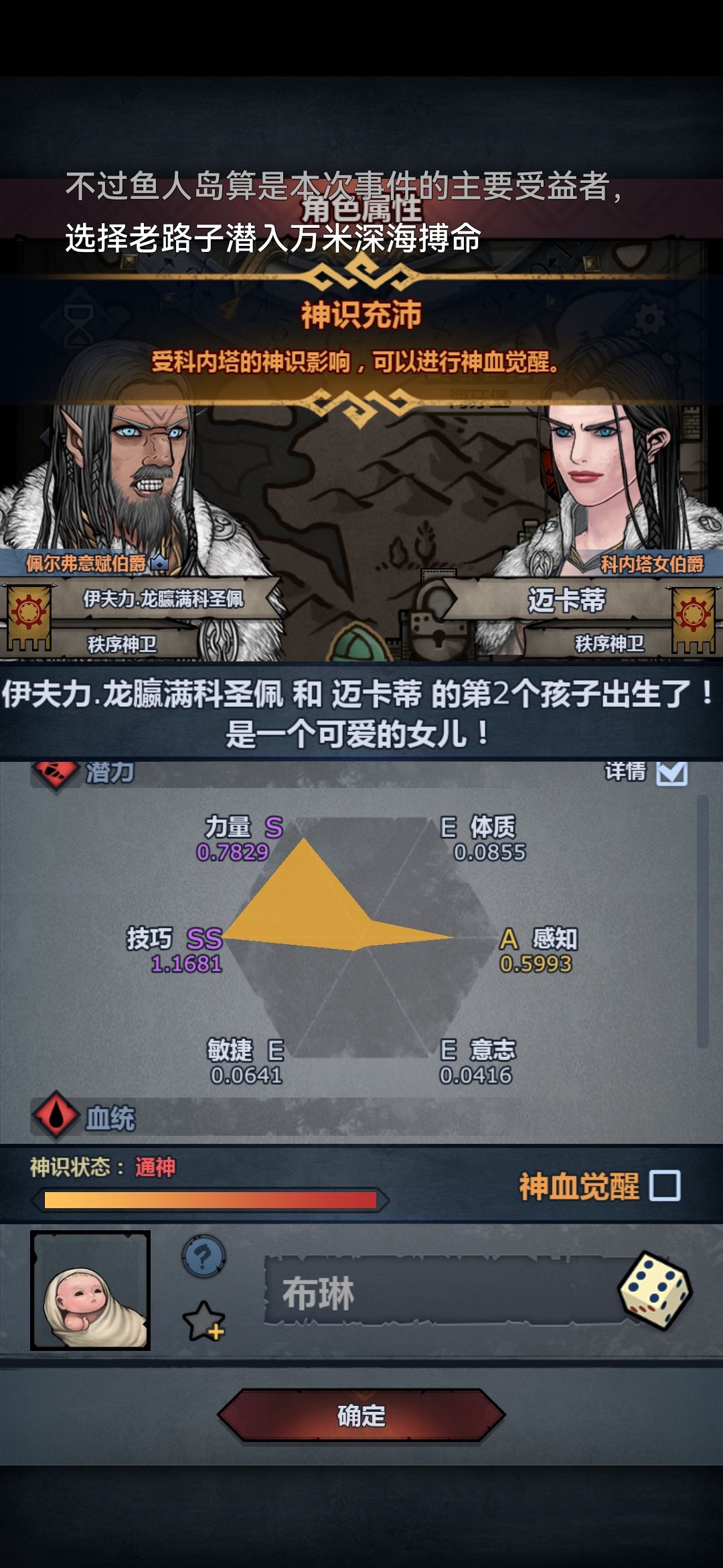 萌新第一个佩尔神子 2