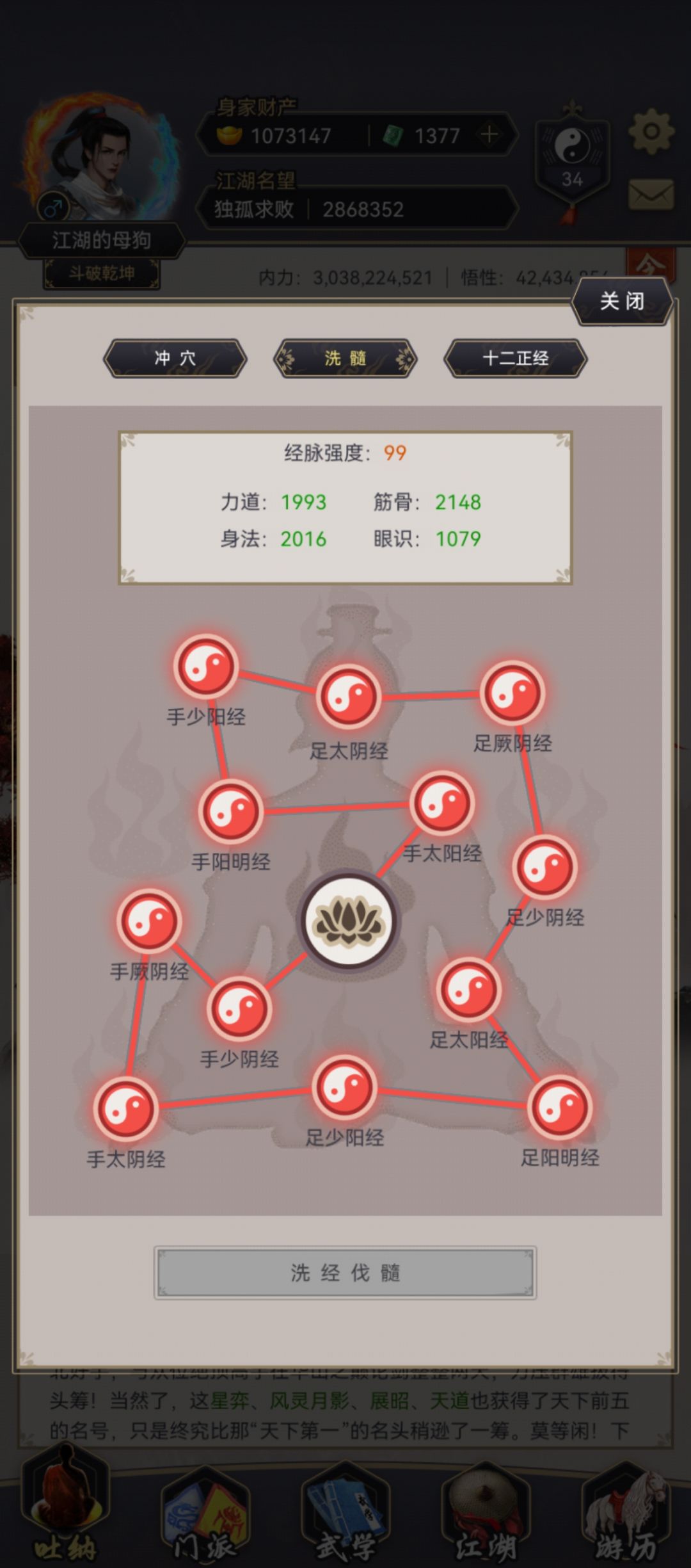 洗髓99纪念贴 1