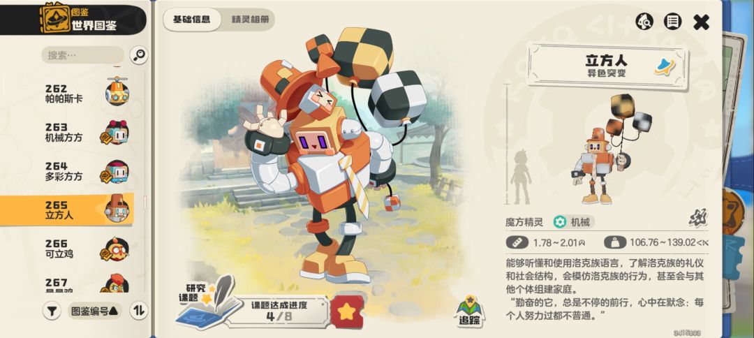S1异色图鉴全览「3-3」 6