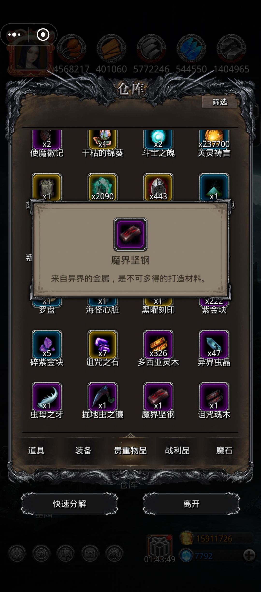 萌新过23恶魔👿门纪念 2