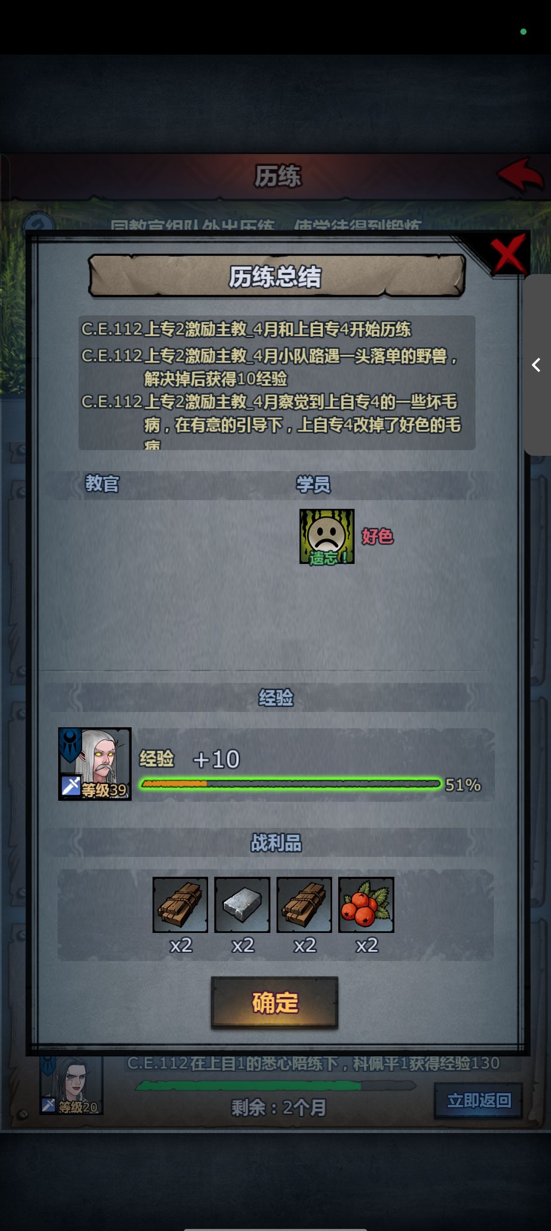 已成功洗掉的负面特性合集 3