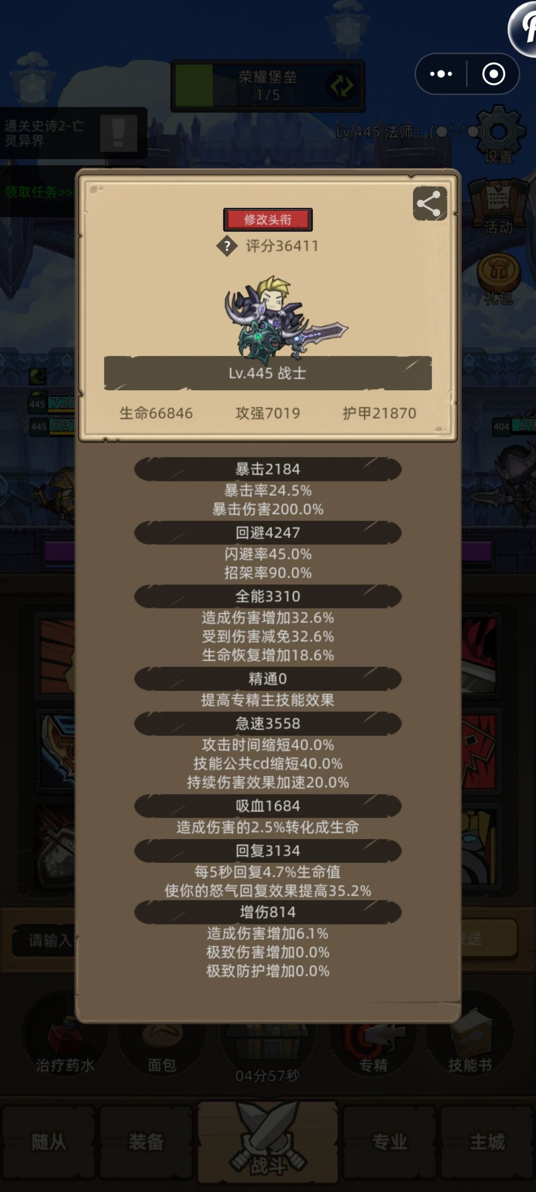 通关445级所有普通本咯 1