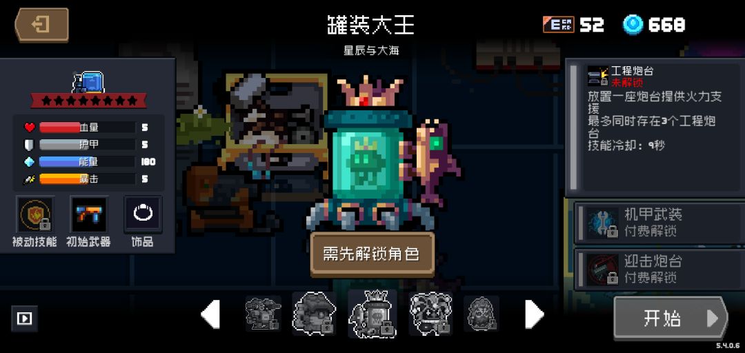 新的骑士之家皮肤好多星辰大海的彩蛋啊 5
