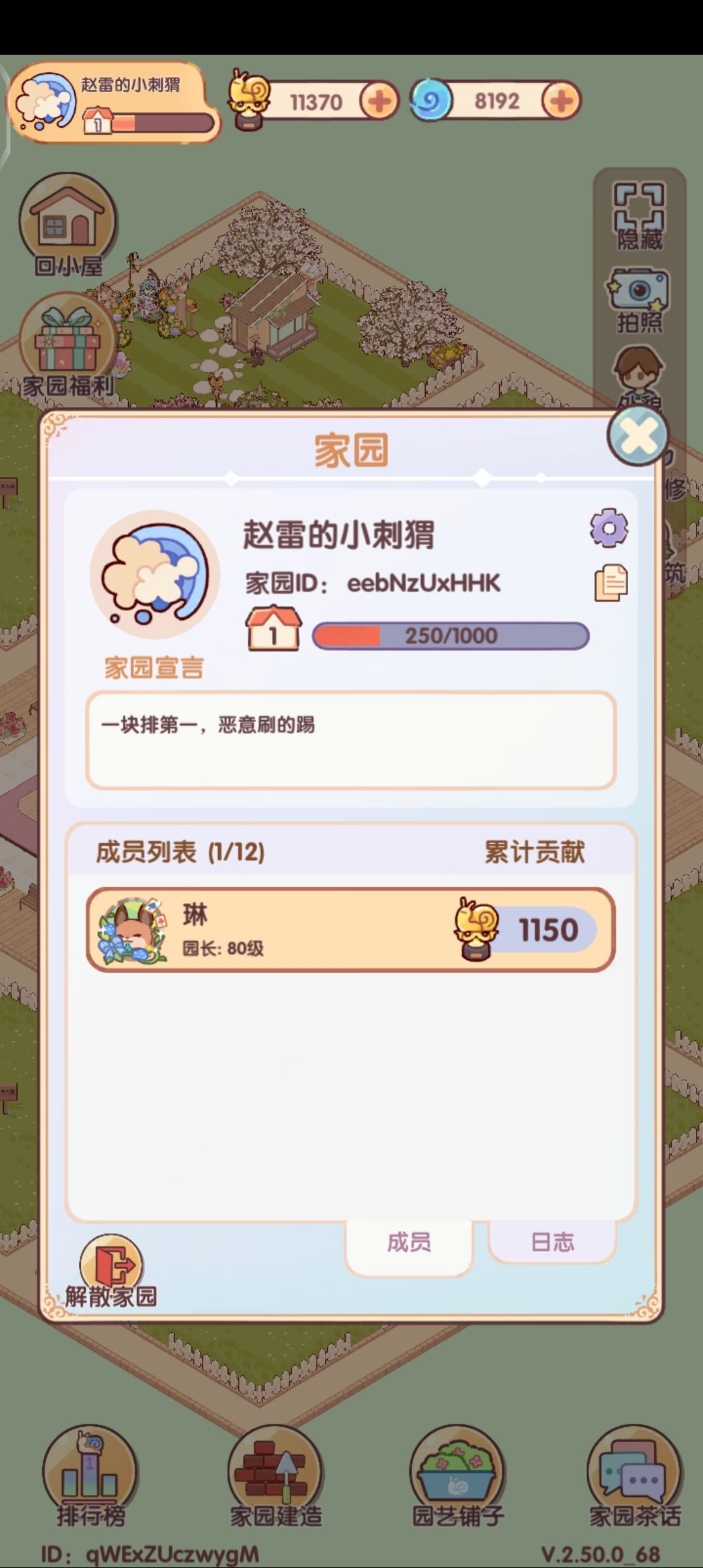 家园招人eebNzUxHHK 1