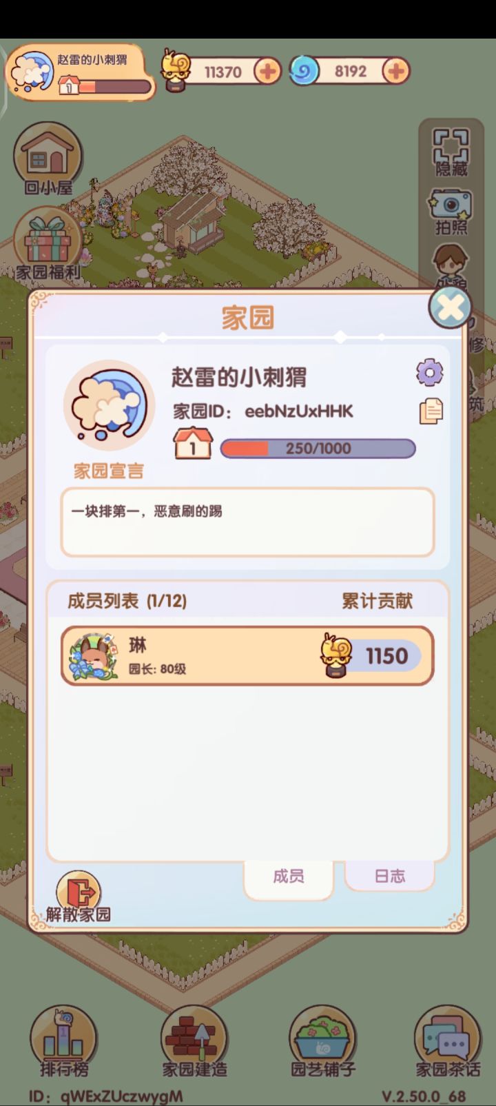 家园招人eebNzUxHHK截图