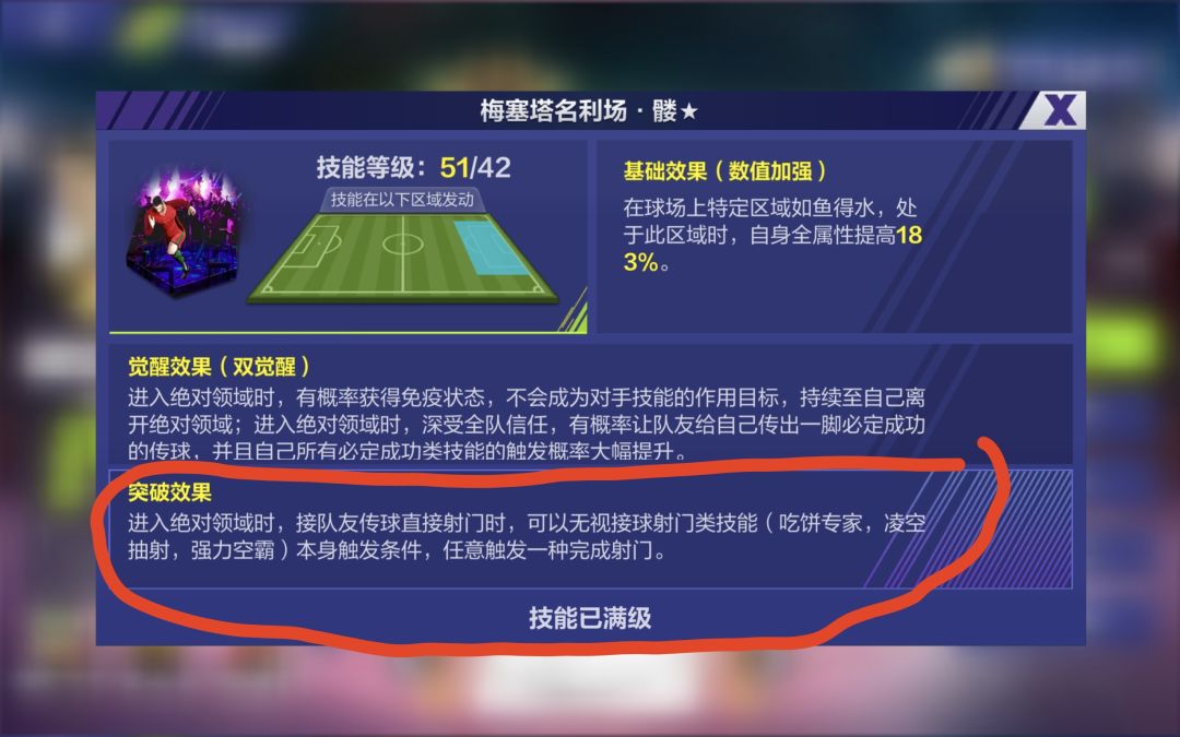 老六关注下,C罗领域突破到现在都没实装 1